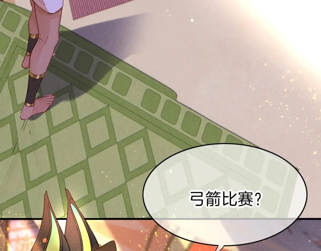 第17话 ‘黑姑娘’的黄金鞋 第45页