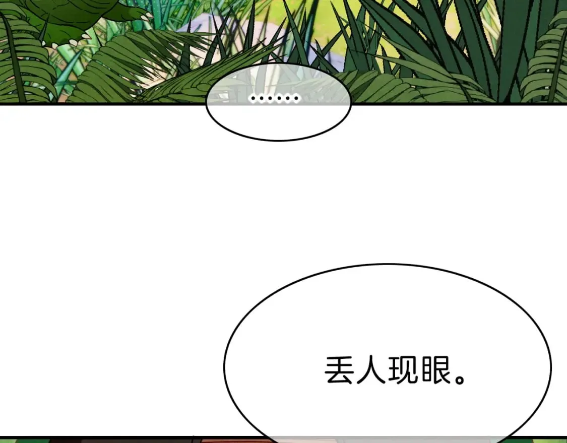 第17话 ‘黑姑娘’的黄金鞋 第53页