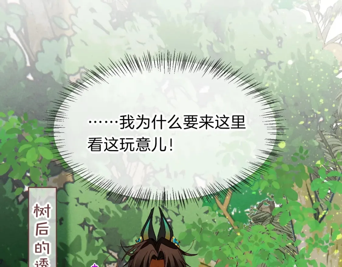 第17话 ‘黑姑娘’的黄金鞋 第55页