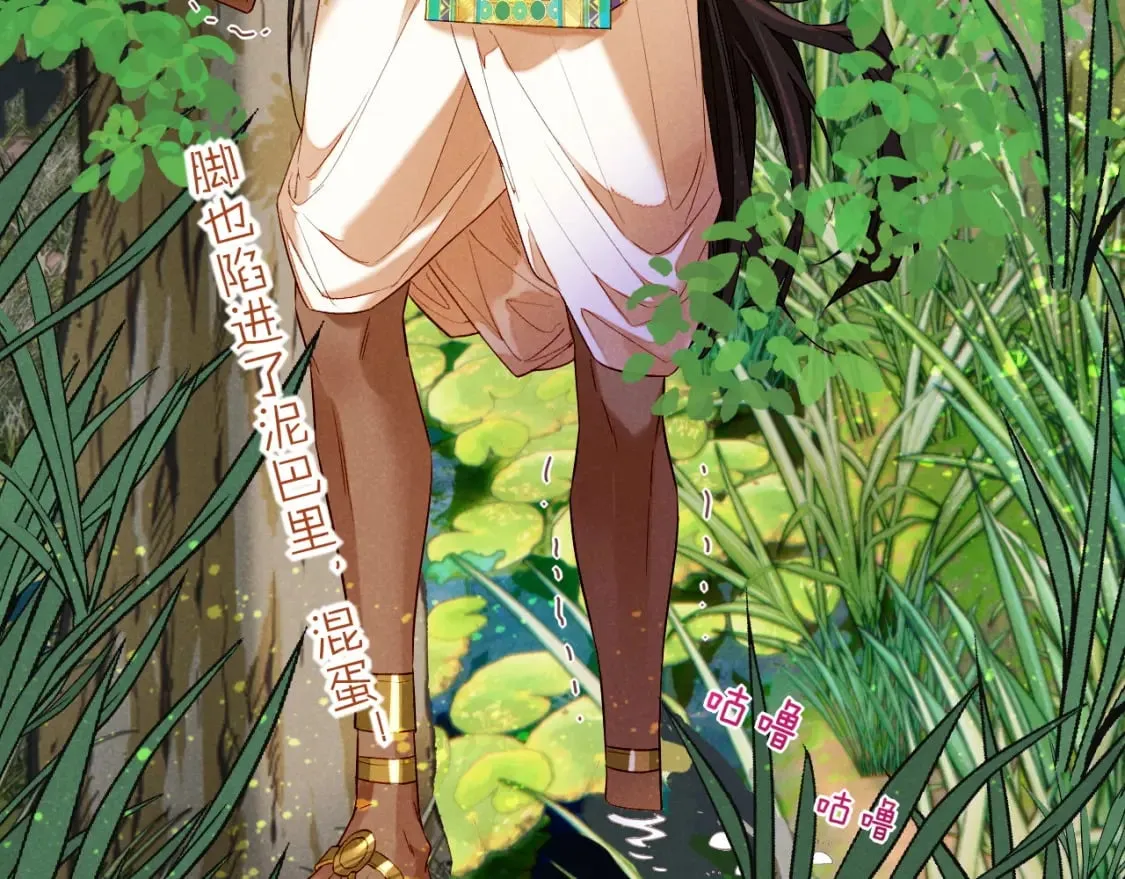 第17话 ‘黑姑娘’的黄金鞋 第57页