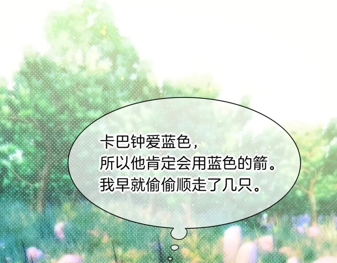 第17话 ‘黑姑娘’的黄金鞋 第61页