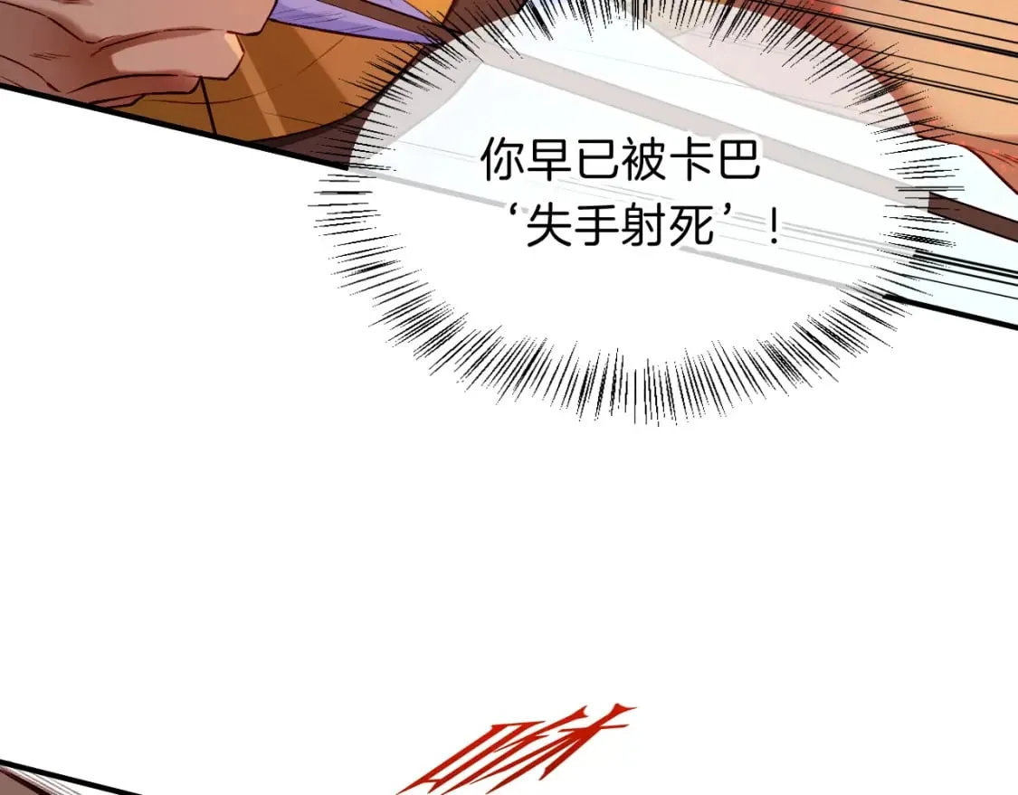 第17话 ‘黑姑娘’的黄金鞋 第65页