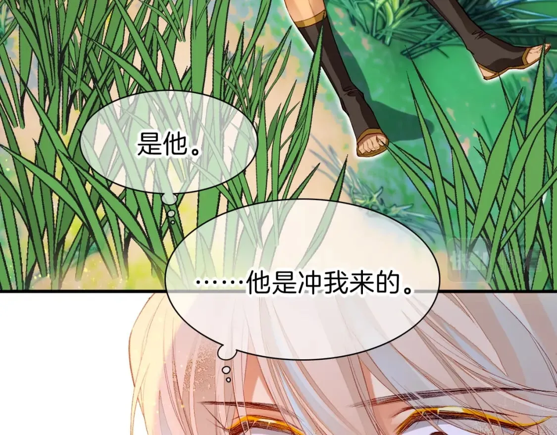 第17话 ‘黑姑娘’的黄金鞋 第73页