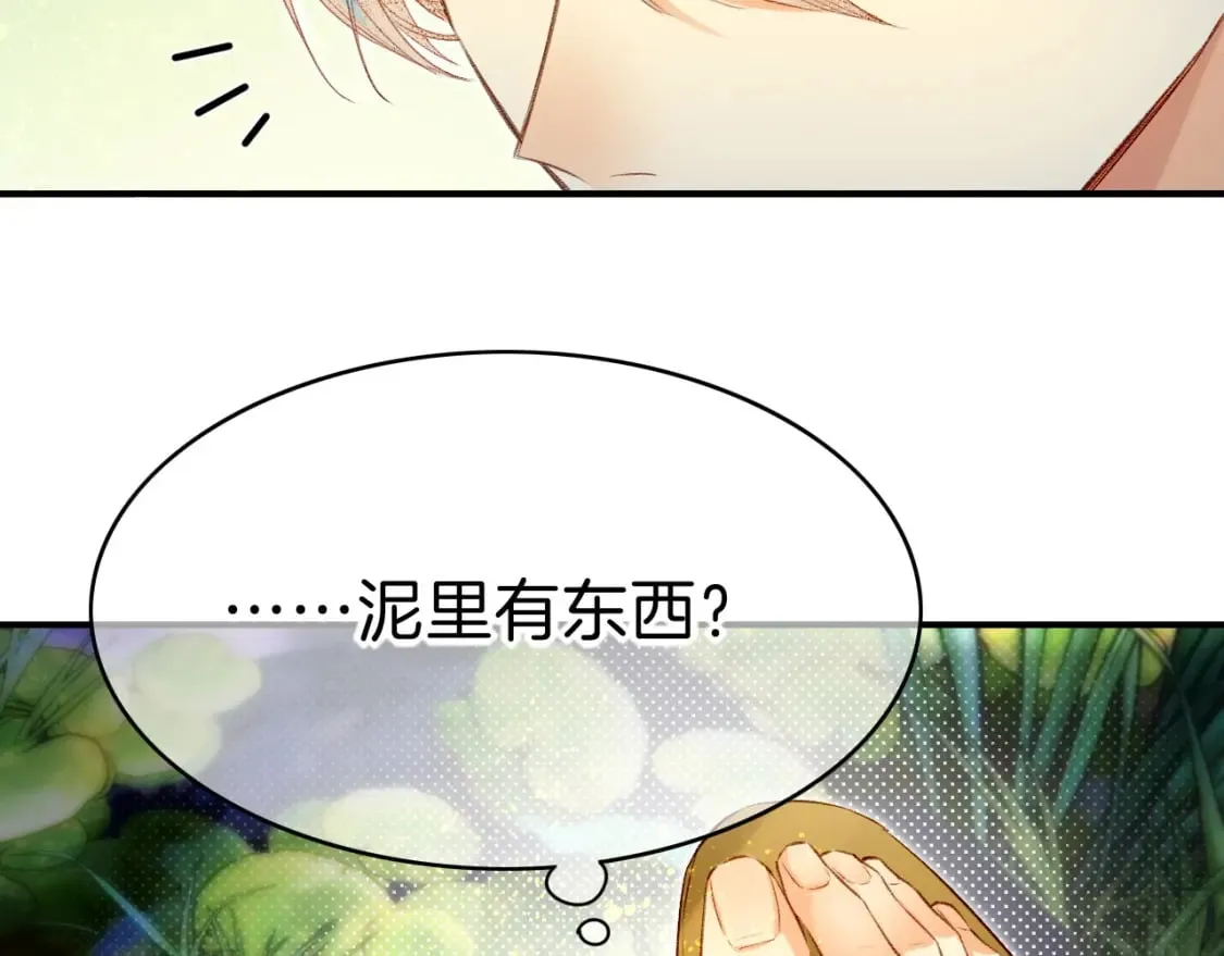 第17话 ‘黑姑娘’的黄金鞋 第82页