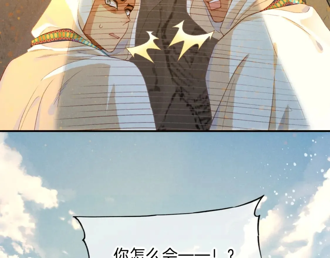 第17话 ‘黑姑娘’的黄金鞋 第88页