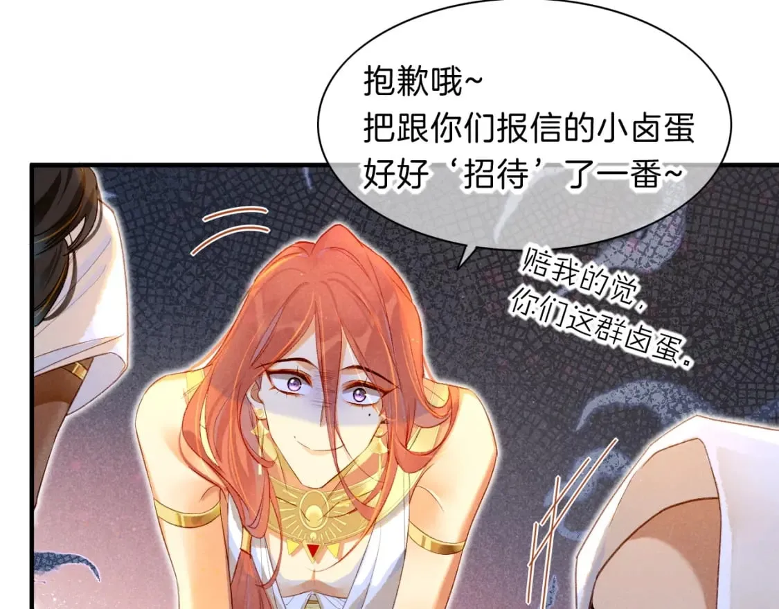 第17话 ‘黑姑娘’的黄金鞋 第94页