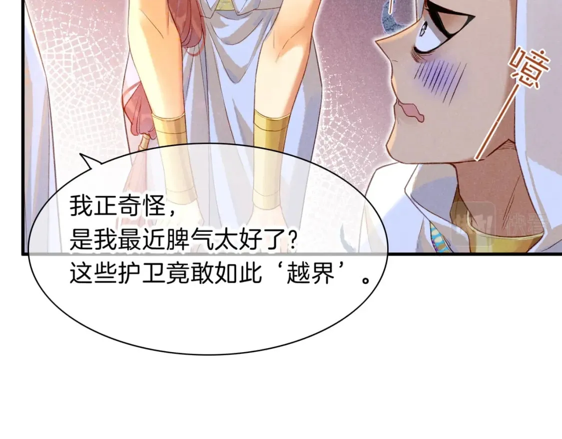 第17话 ‘黑姑娘’的黄金鞋 第95页
