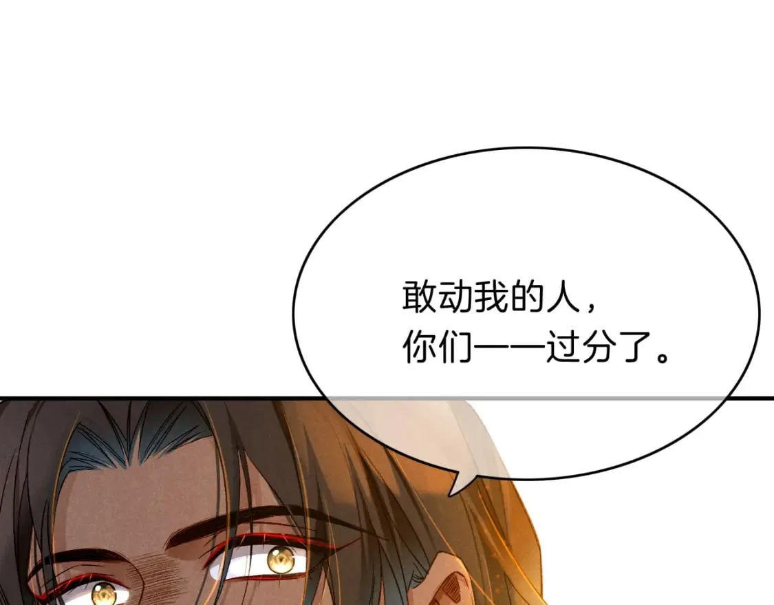 第17话 ‘黑姑娘’的黄金鞋 第96页
