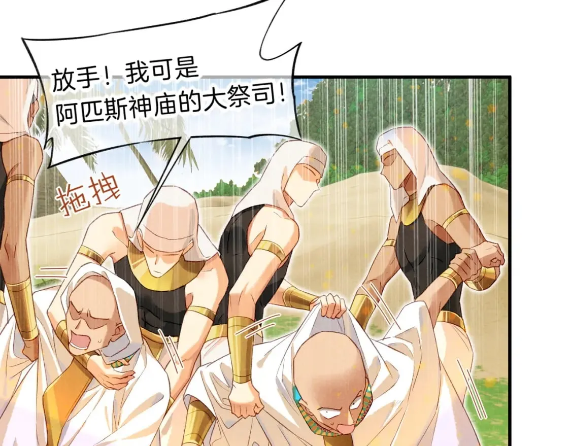 第17话 ‘黑姑娘’的黄金鞋 第98页