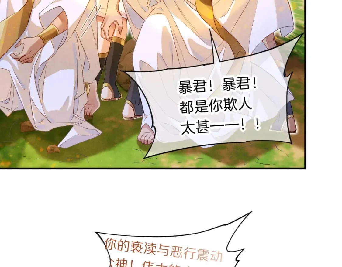 第17话 ‘黑姑娘’的黄金鞋 第99页