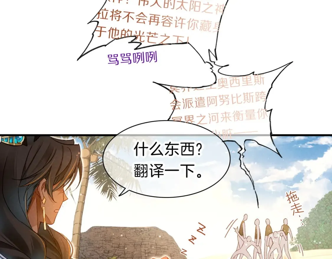 第17话 ‘黑姑娘’的黄金鞋 第100页