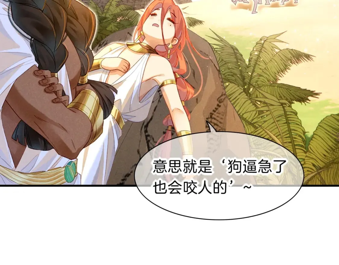 第17话 ‘黑姑娘’的黄金鞋 第101页