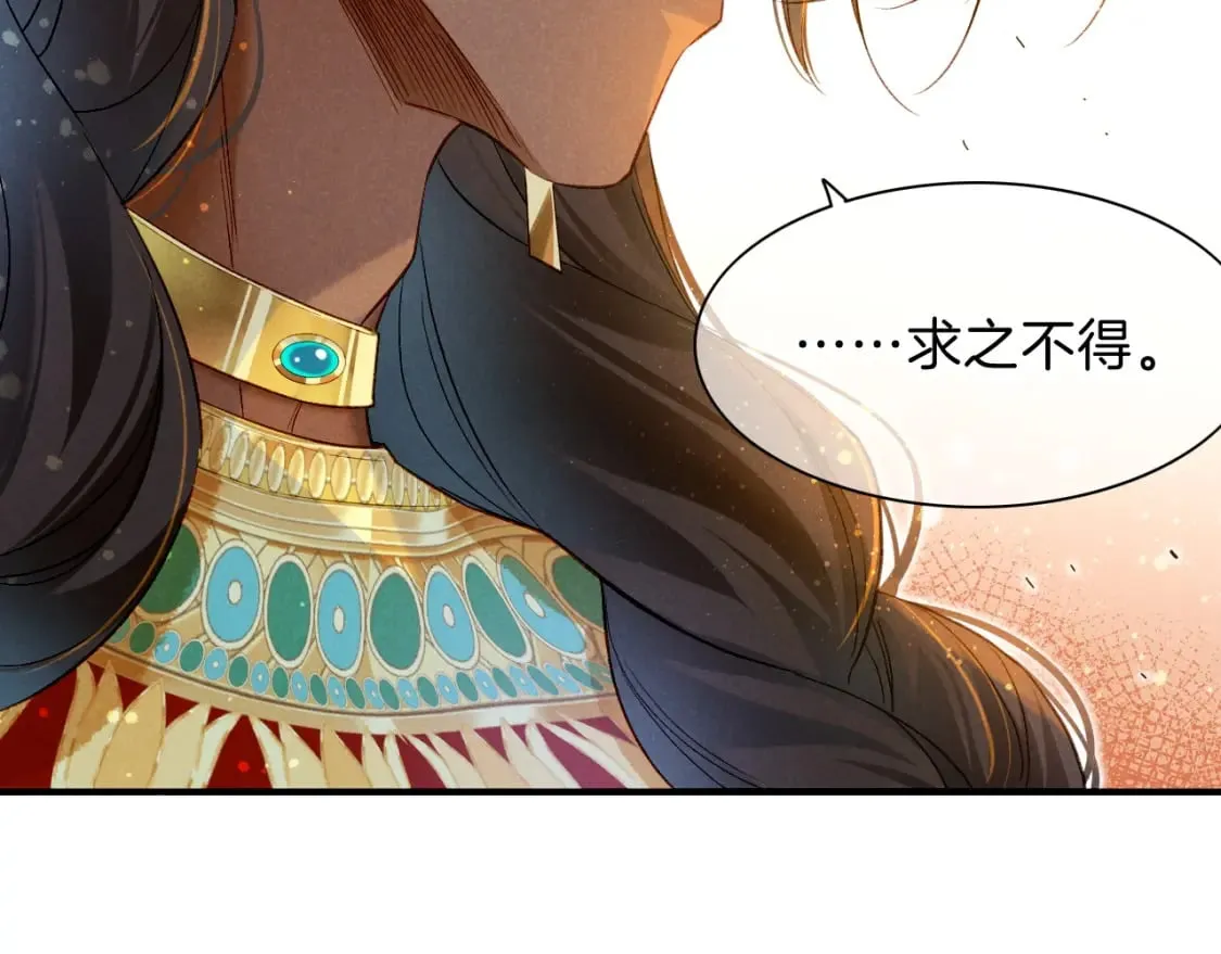 第17话 ‘黑姑娘’的黄金鞋 第104页