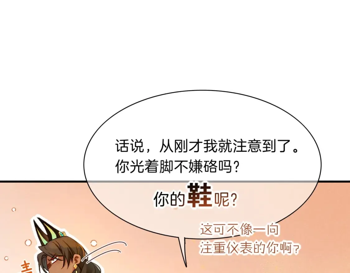 第17话 ‘黑姑娘’的黄金鞋 第107页