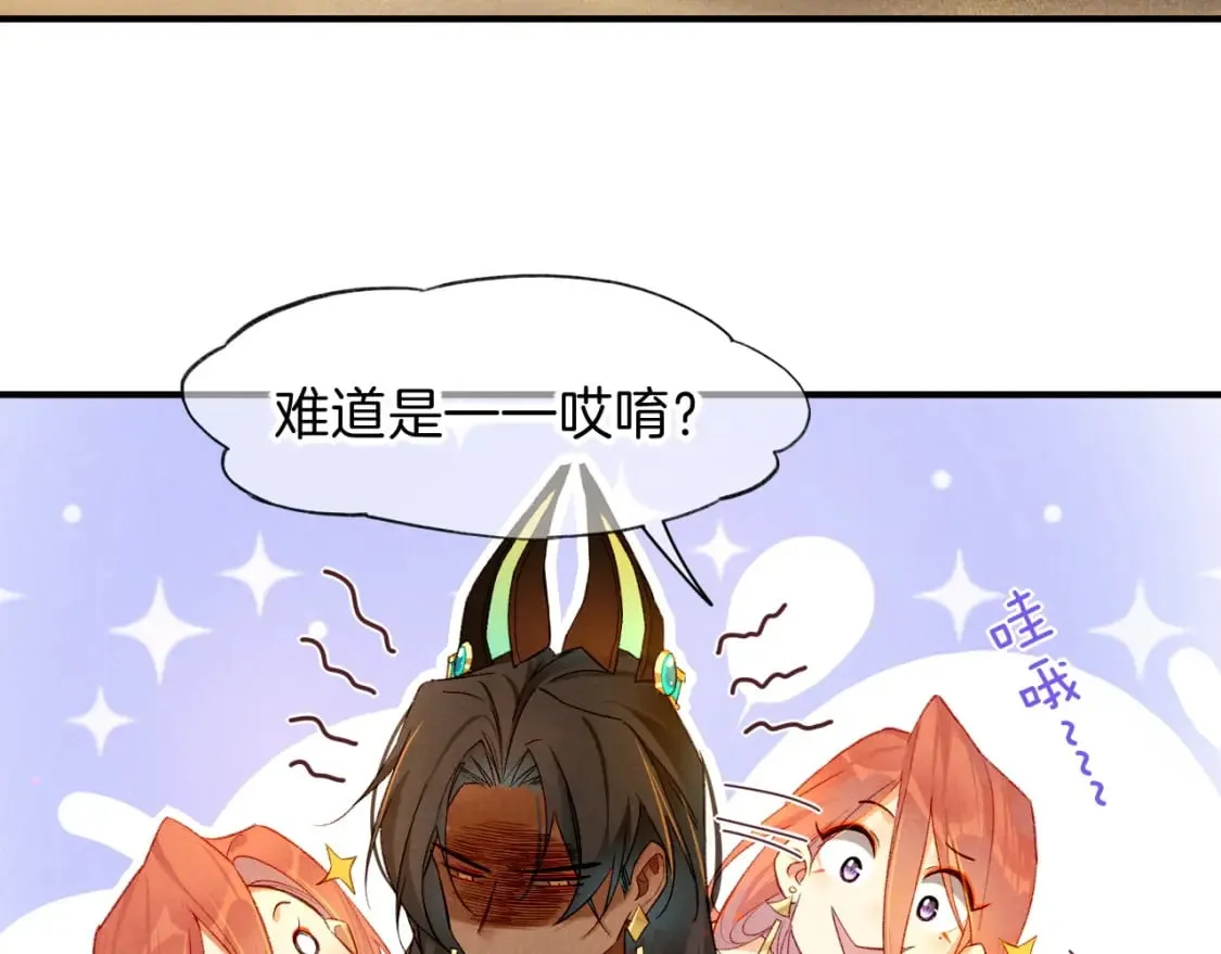 第17话 ‘黑姑娘’的黄金鞋 第109页