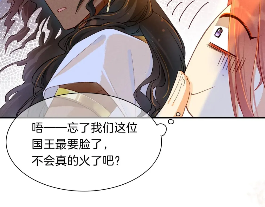 第17话 ‘黑姑娘’的黄金鞋 第112页