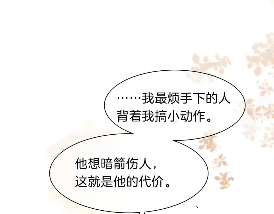 第17话 ‘黑姑娘’的黄金鞋 第113页