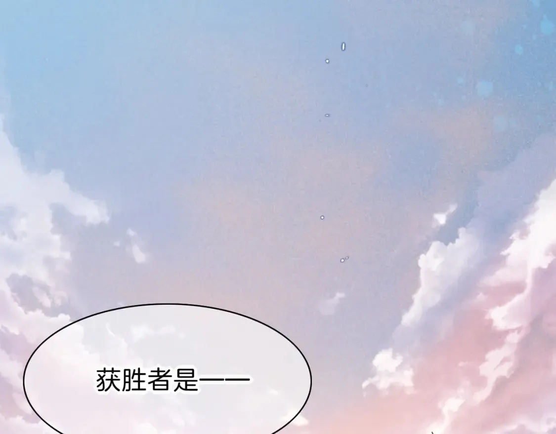 第17话 ‘黑姑娘’的黄金鞋 第119页