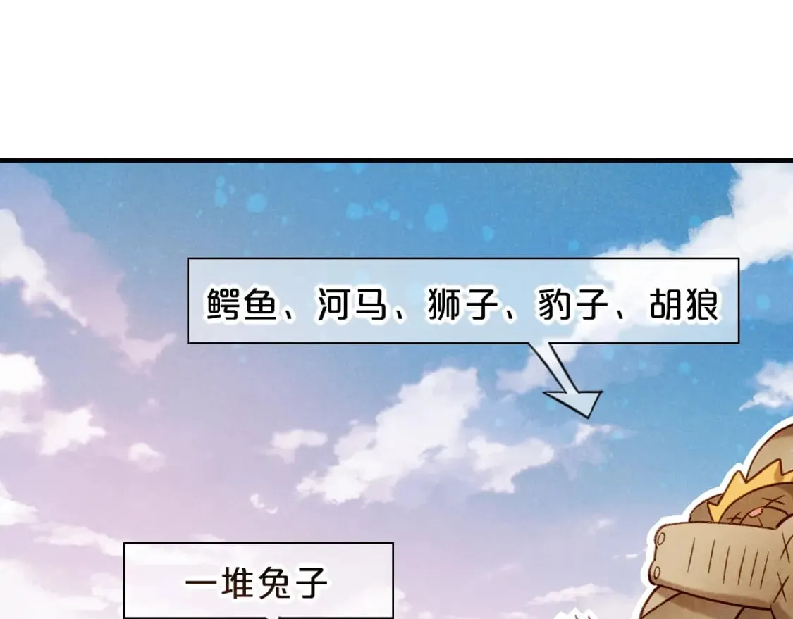 第17话 ‘黑姑娘’的黄金鞋 第122页