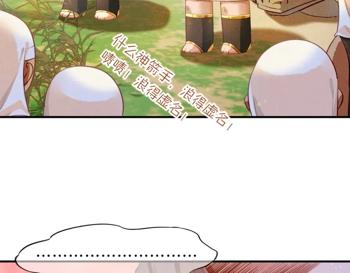 第17话 ‘黑姑娘’的黄金鞋 第124页