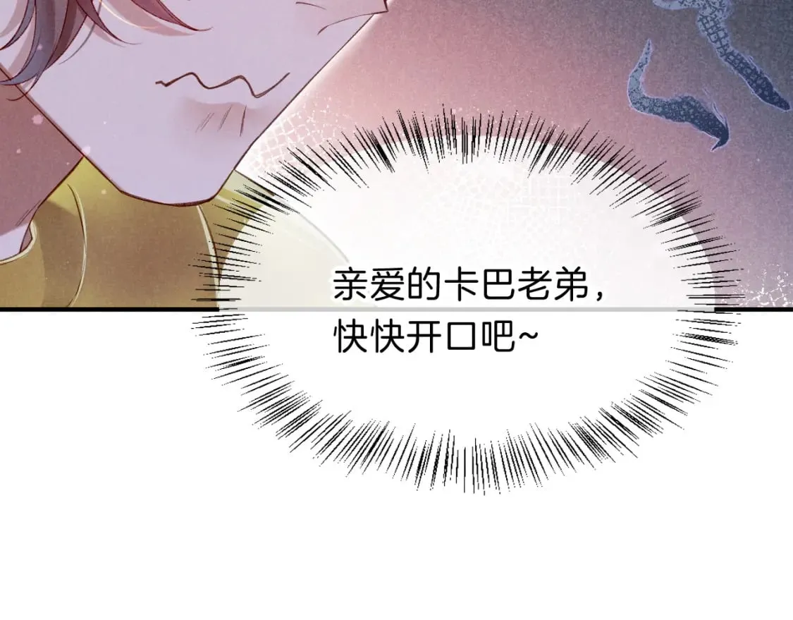 第17话 ‘黑姑娘’的黄金鞋 第127页