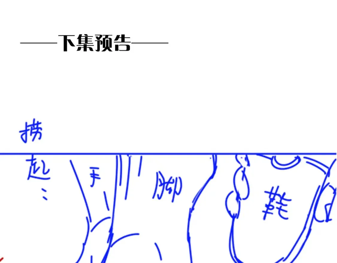 第17话 ‘黑姑娘’的黄金鞋 第129页