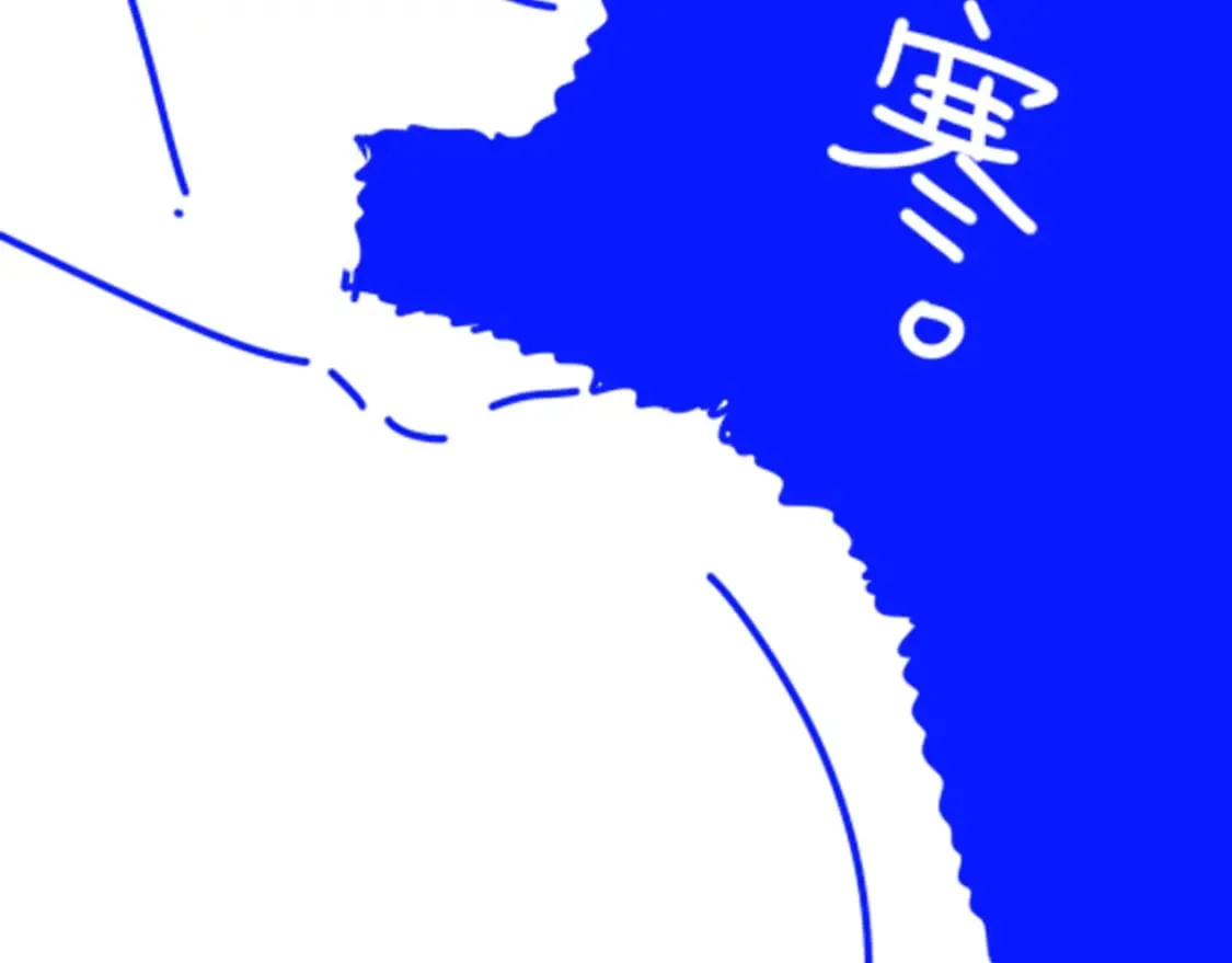 第17话 ‘黑姑娘’的黄金鞋 第138页