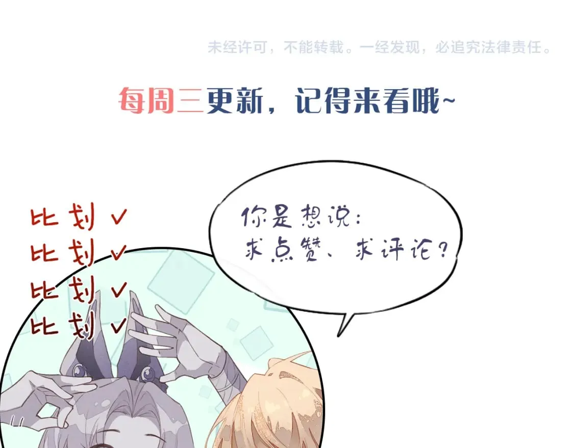 第17话 ‘黑姑娘’的黄金鞋 第140页