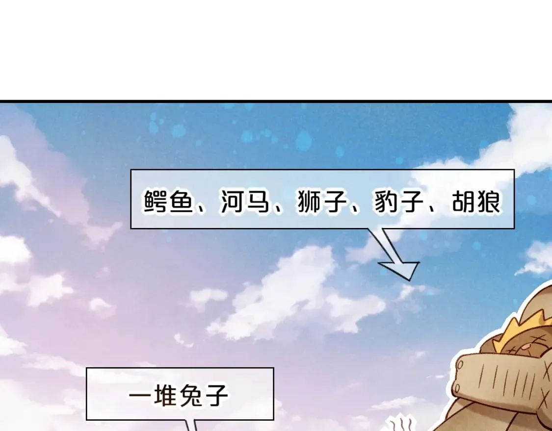 第17话 ‘黑姑娘’的黄金鞋 第142页