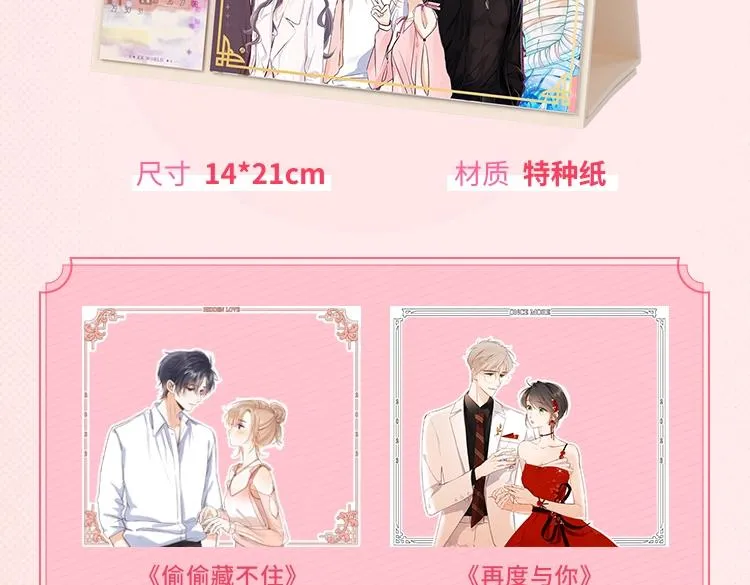KK2023年台历上新啦 12个超人气IP集合 第6页