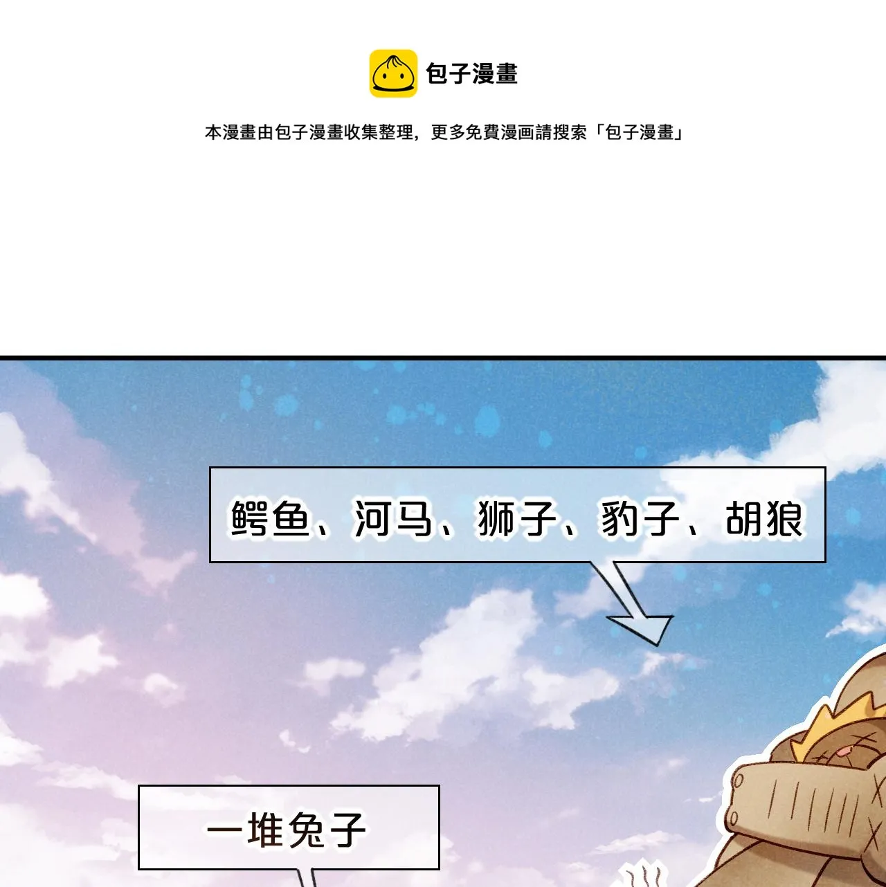 第18话 ‘你有老婆吗？’ 第1页