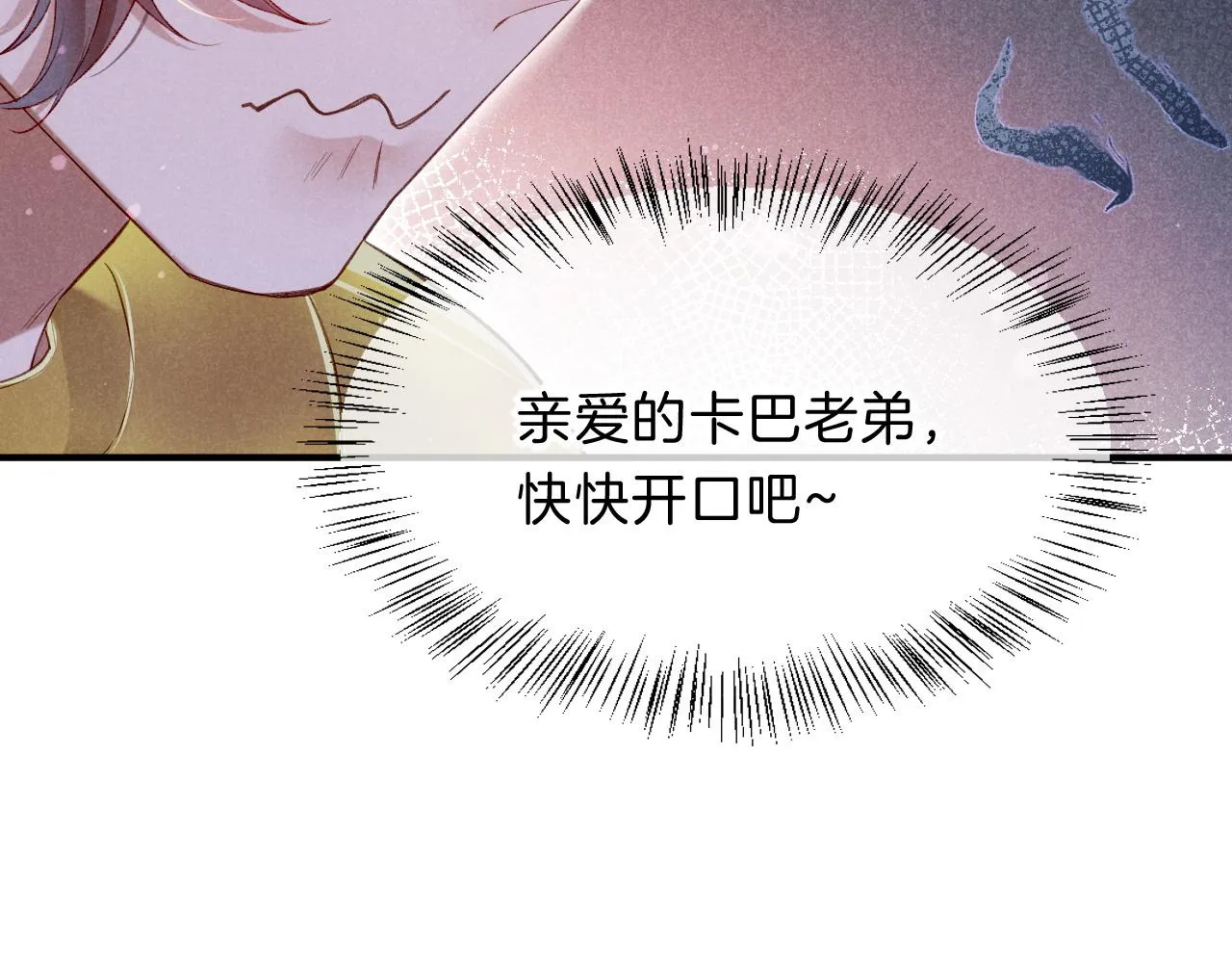 第18话 ‘你有老婆吗？’ 第6页