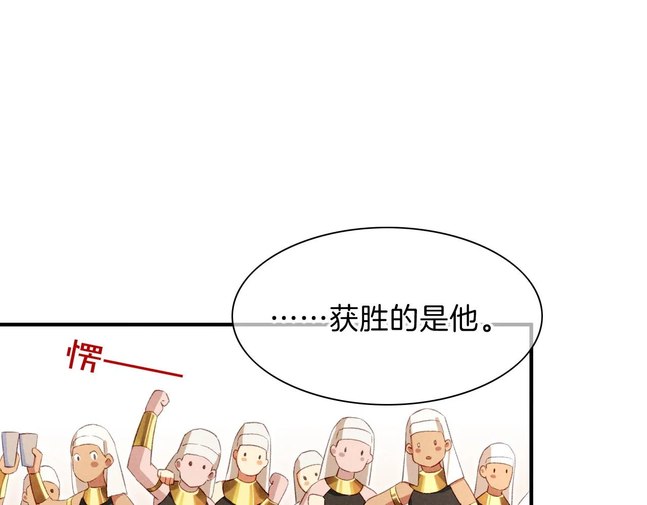 第18话 ‘你有老婆吗？’ 第13页