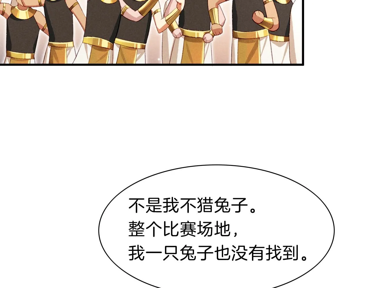 第18话 ‘你有老婆吗？’ 第14页