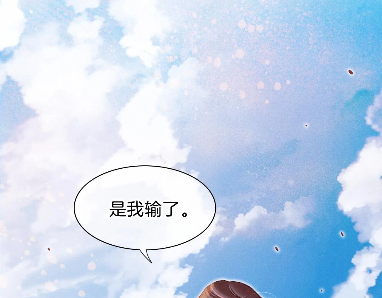 第18话 ‘你有老婆吗？’ 第17页