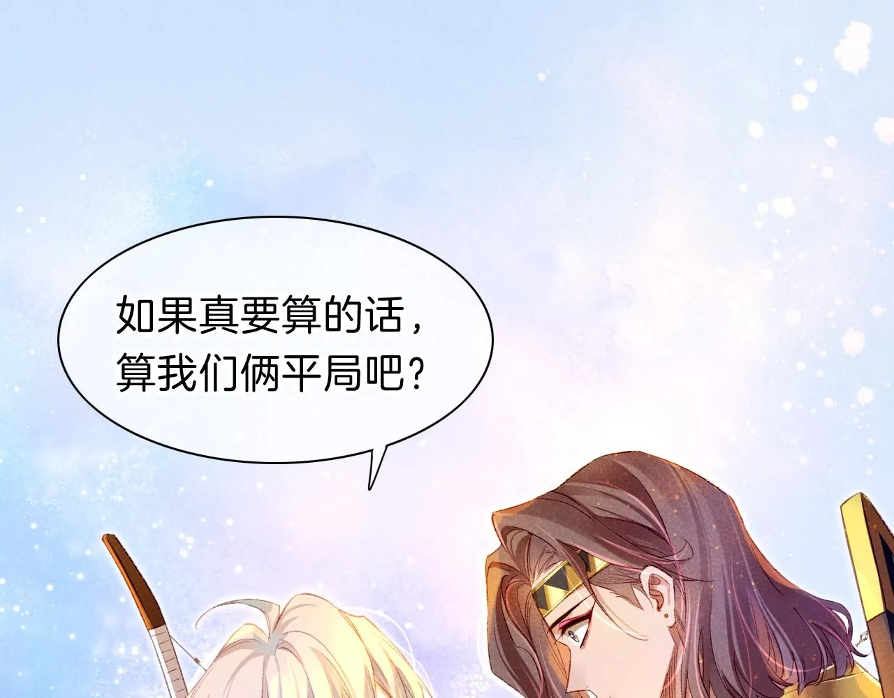 第18话 ‘你有老婆吗？’ 第22页
