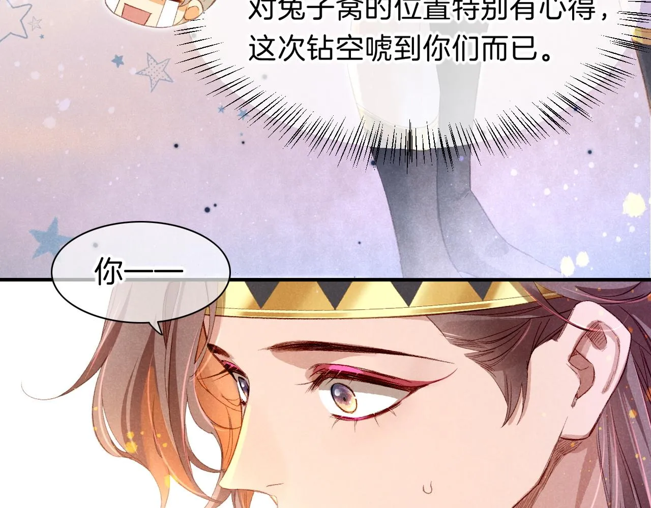 第18话 ‘你有老婆吗？’ 第25页