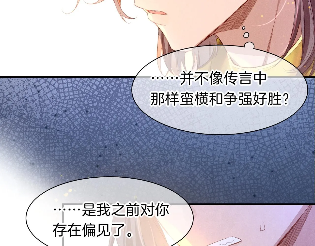第18话 ‘你有老婆吗？’ 第26页