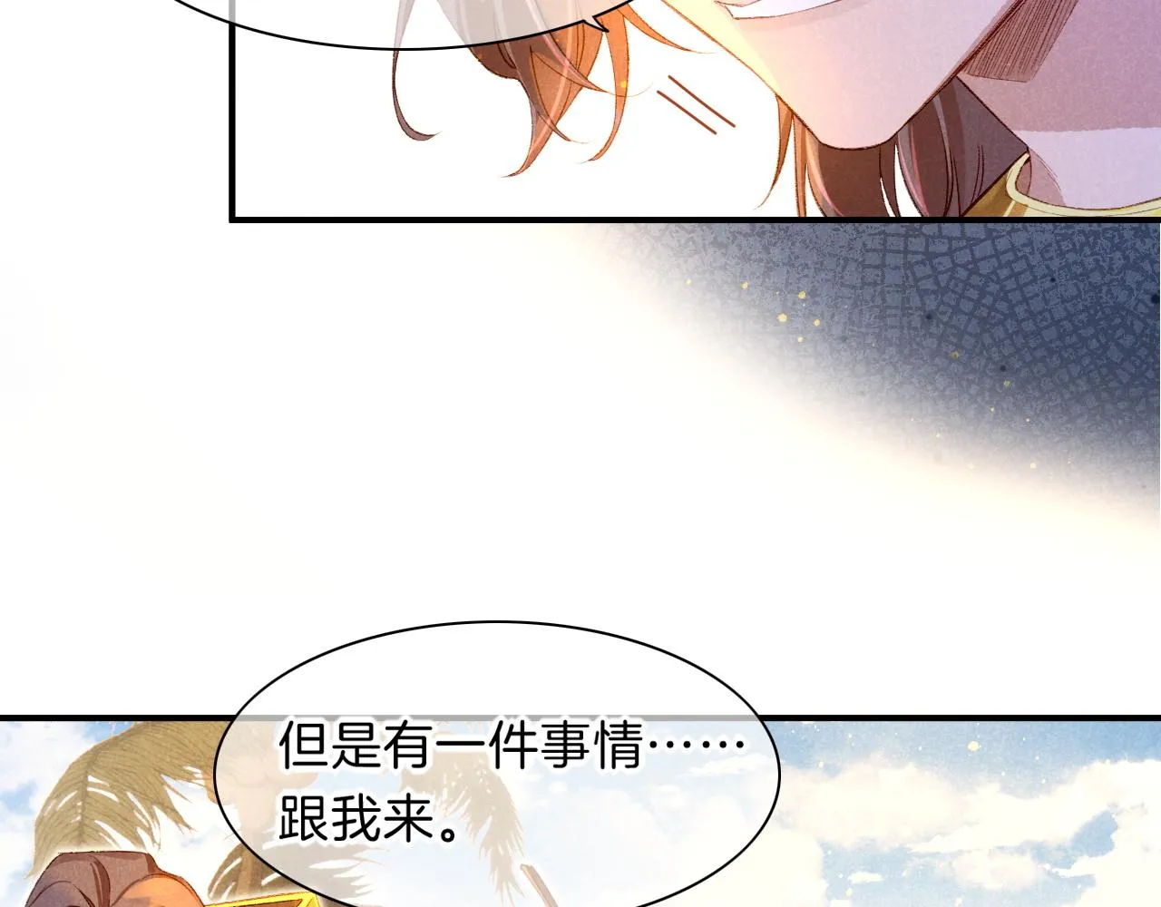 第18话 ‘你有老婆吗？’ 第27页