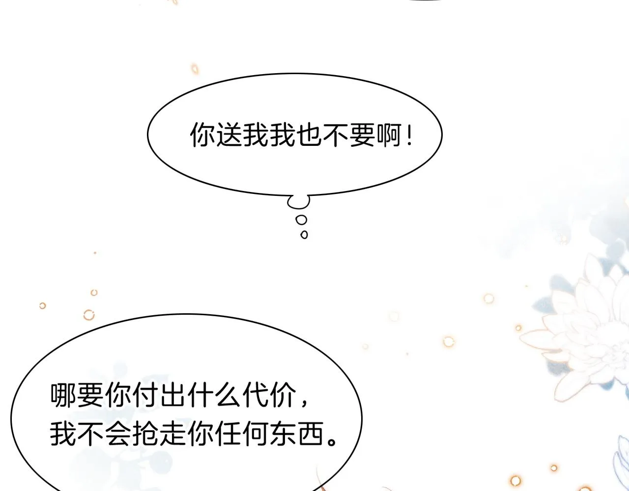 第18话 ‘你有老婆吗？’ 第34页