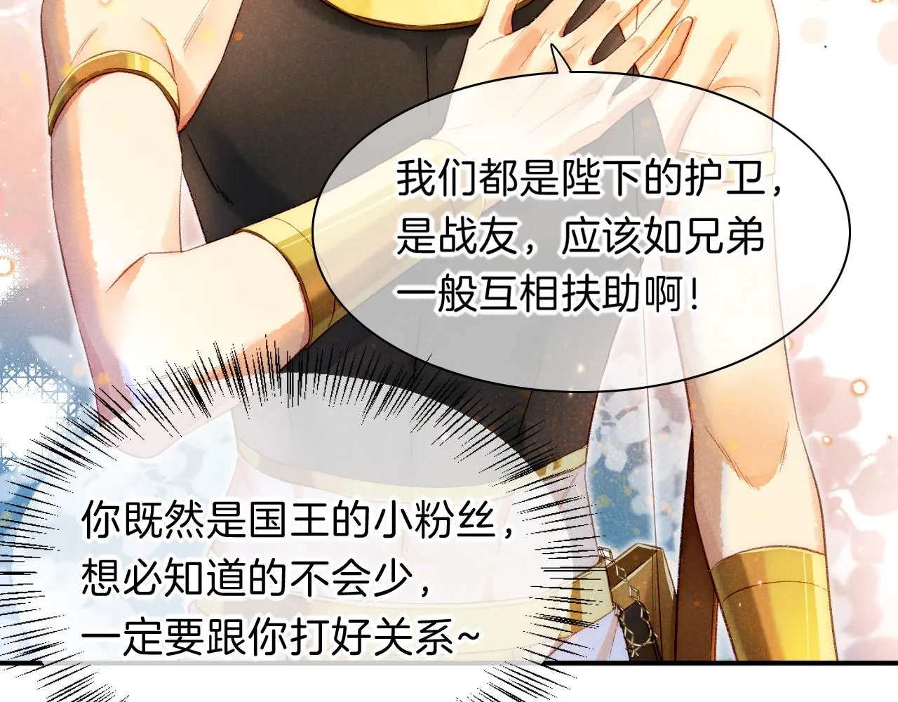 第18话 ‘你有老婆吗？’ 第36页