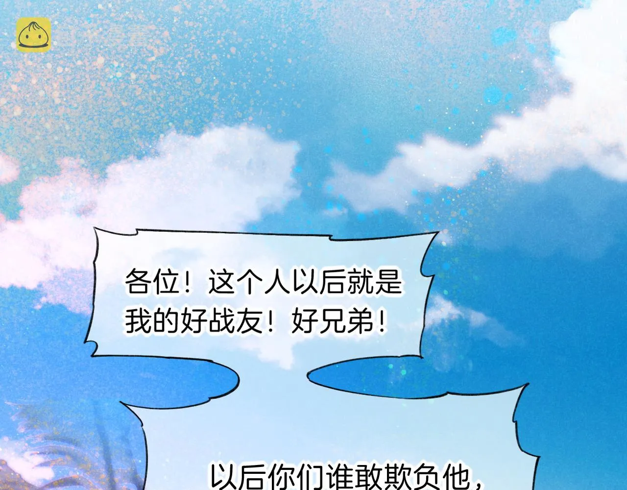 第18话 ‘你有老婆吗？’ 第40页