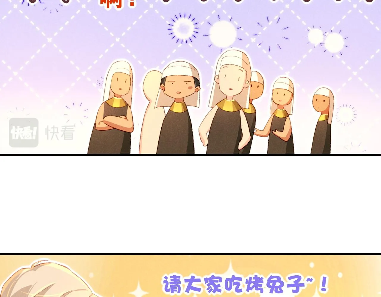 第18话 ‘你有老婆吗？’ 第44页