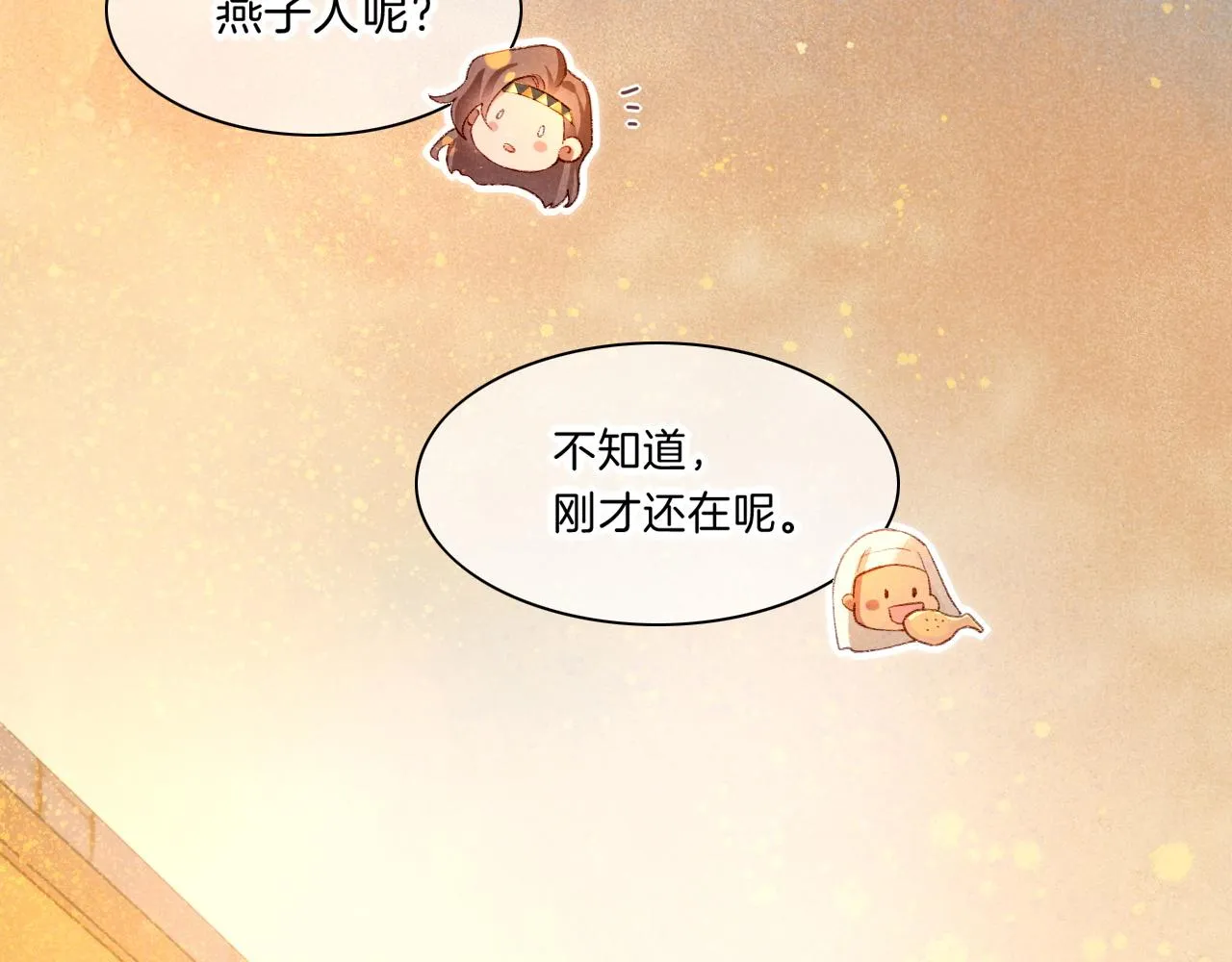 第18话 ‘你有老婆吗？’ 第52页