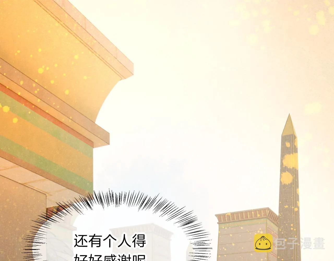 第18话 ‘你有老婆吗？’ 第53页