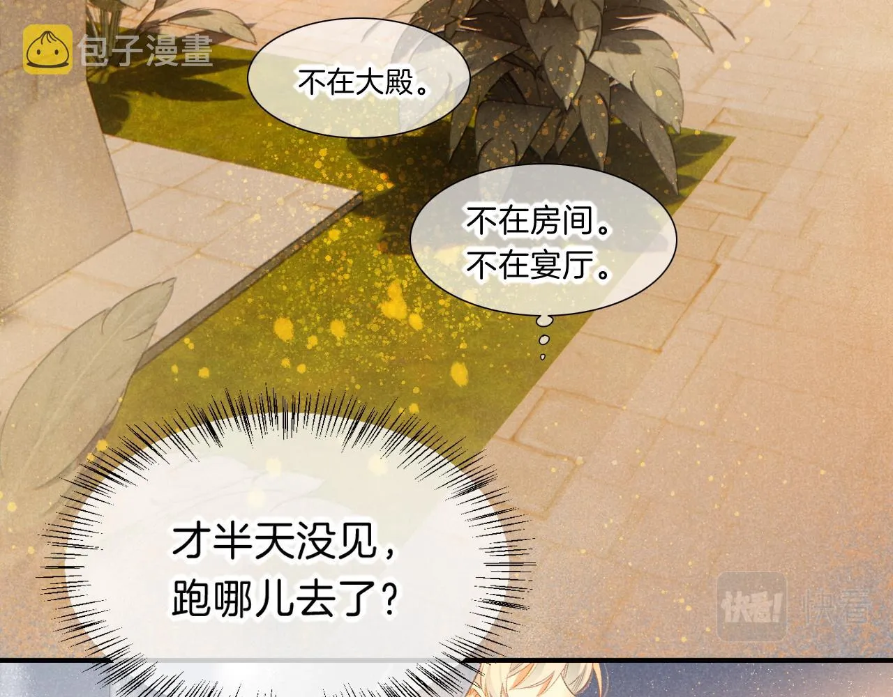 第18话 ‘你有老婆吗？’ 第55页