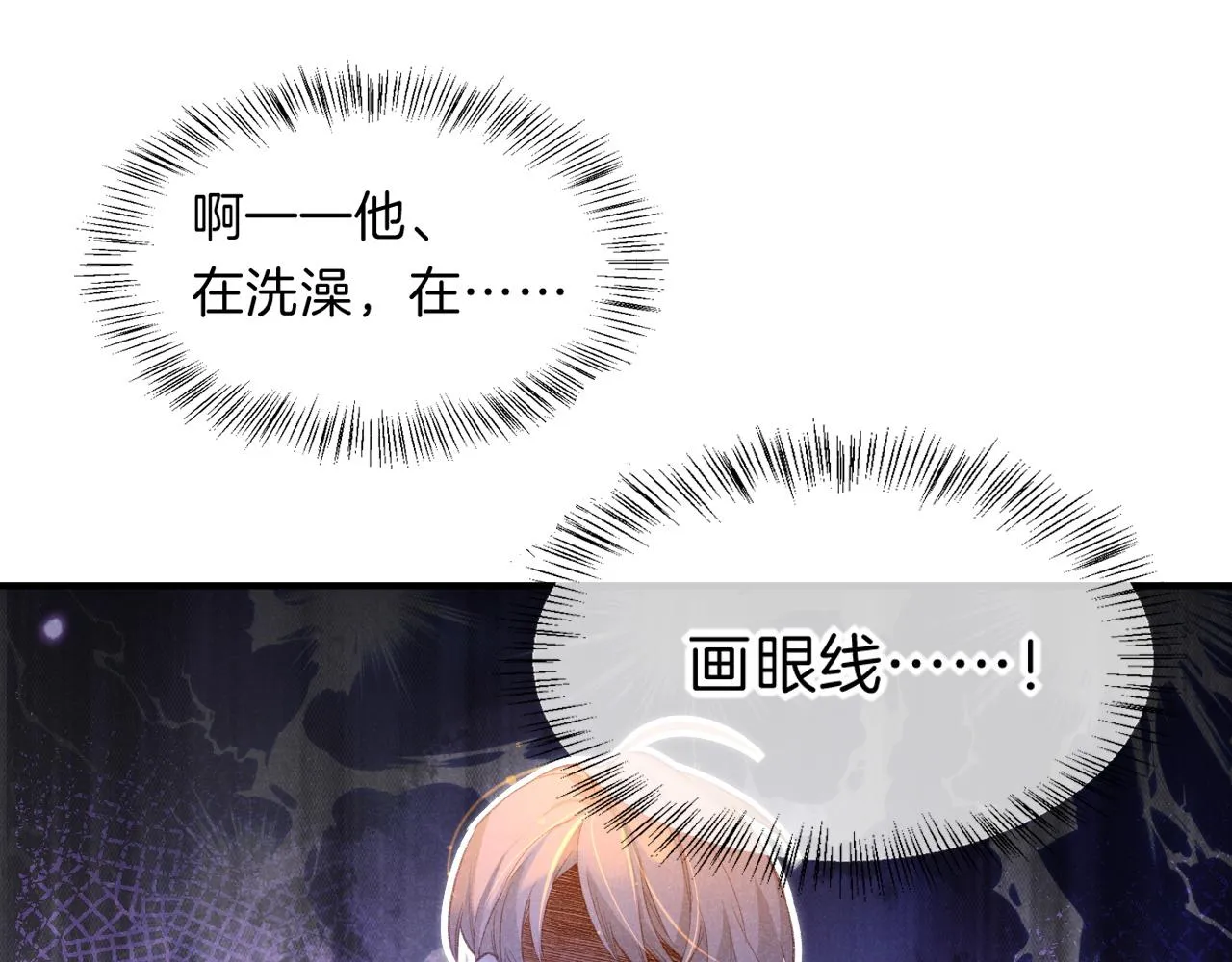 第18话 ‘你有老婆吗？’ 第62页