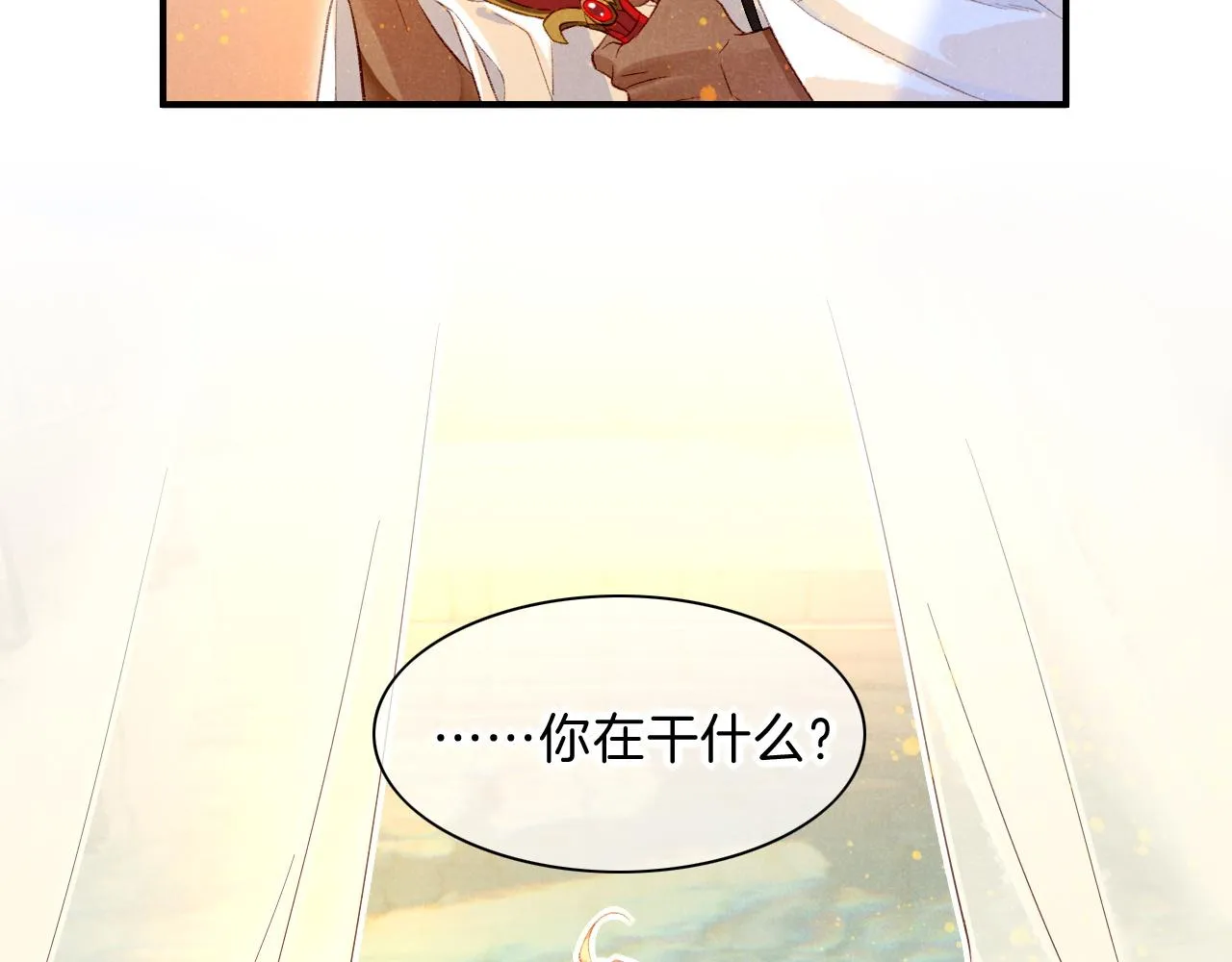 第18话 ‘你有老婆吗？’ 第68页