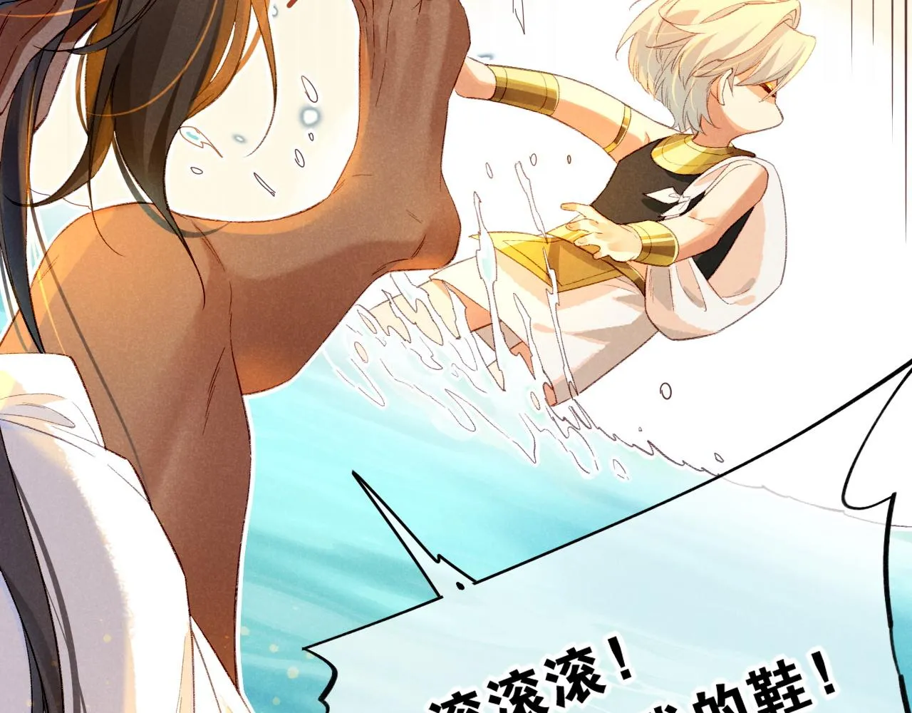 第18话 ‘你有老婆吗？’ 第82页