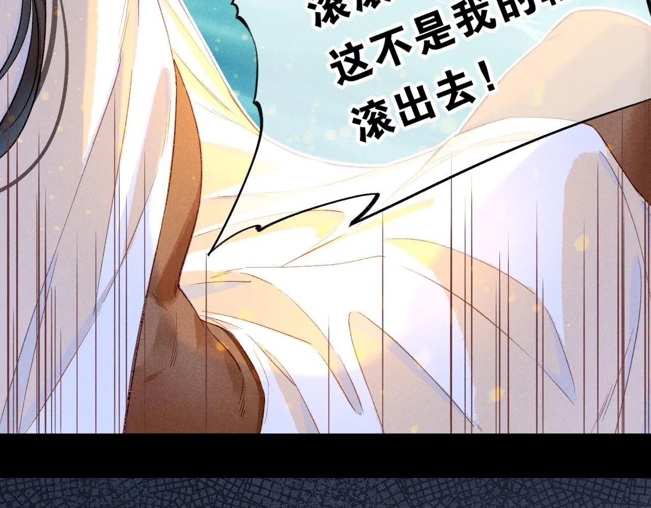 第18话 ‘你有老婆吗？’ 第83页